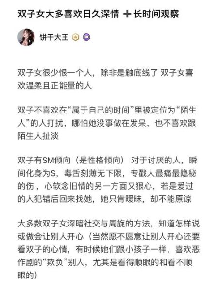 双子女吃醋的表现_如何哄好双子女