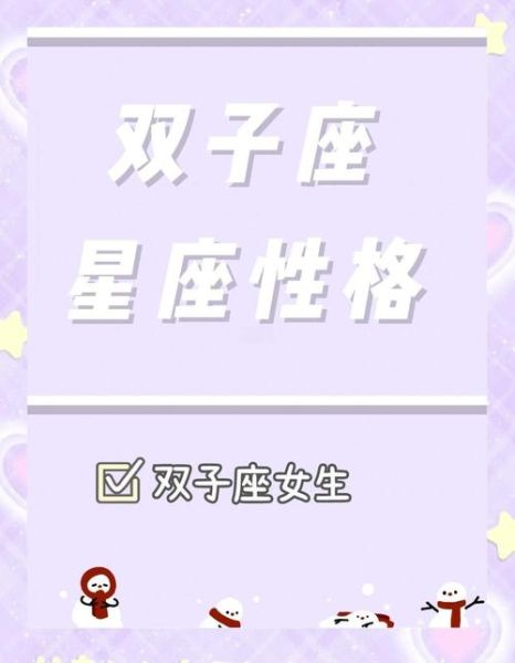 双子女成熟的表现有哪些_如何判断双子女是否成熟