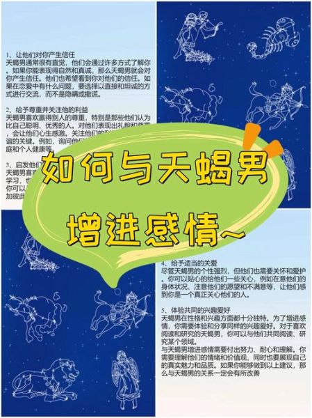 帅男天蝎座性格特点_如何相处