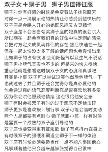 狮子男喜欢双子女吗_狮子男如何追双子女