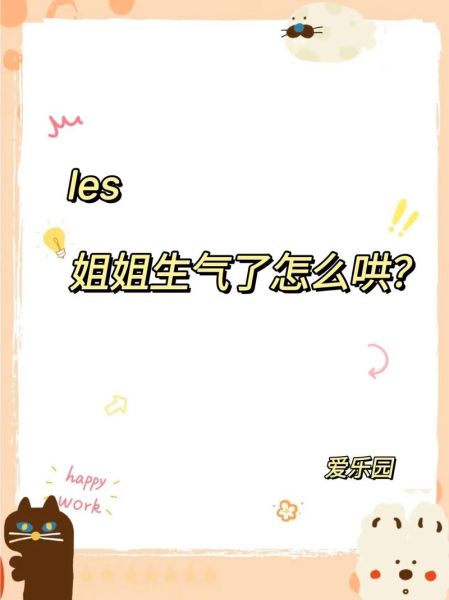 如何跟双子女认错_双子女生气怎么哄