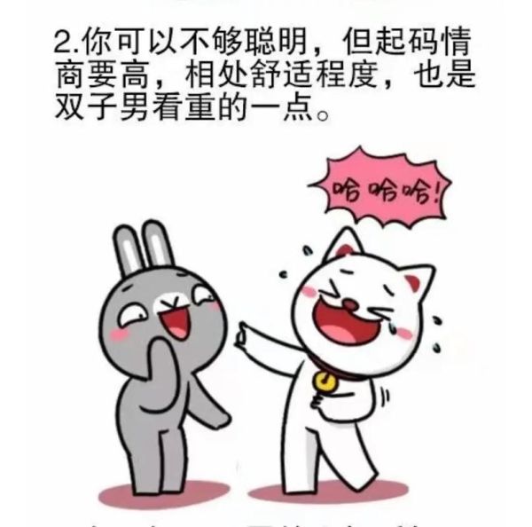 双子座女生喜欢什么样的男生_如何与双子女谈恋爱