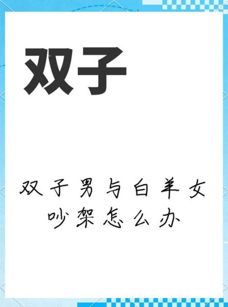 如何跟双子女认错_双子女生气怎么哄