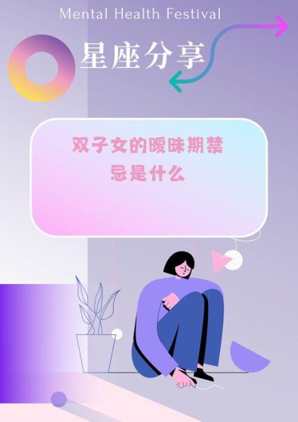 双子女热心_如何与双子女相处