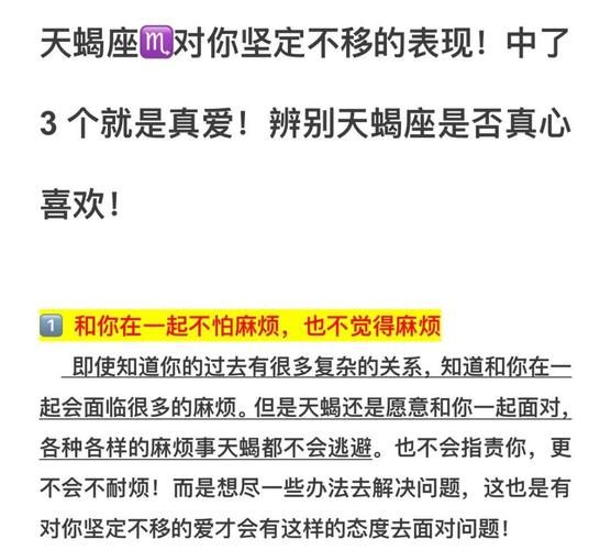 天蝎座爱上你的表现有哪些_如何判断天蝎座真心