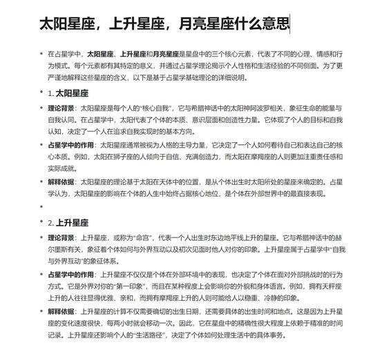 太阳魔羯月亮射手男女性格特点_如何相处