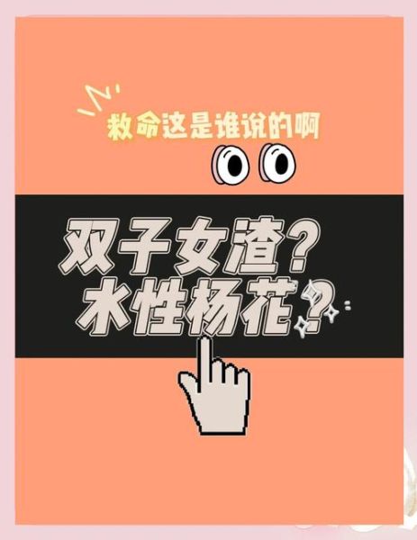双子女泼妇_如何相处