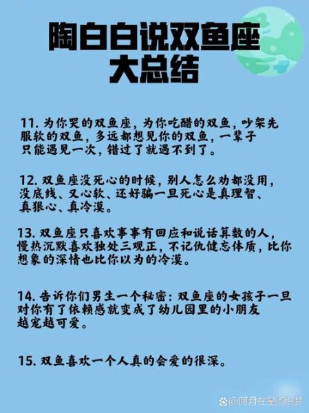 双鱼座为什么任性_如何与任性双鱼相处