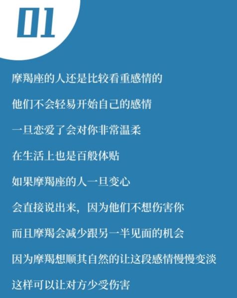 魔羯容易变p吗_魔羯座变心的前兆