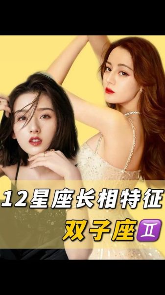双子座女生典型长相特征_为什么都说她们像精灵