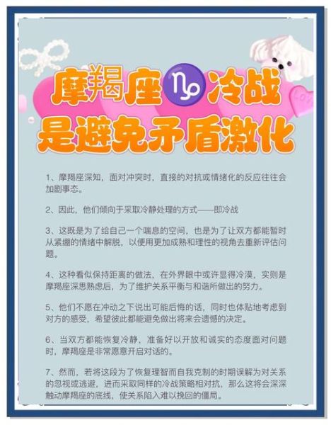 魔羯好斗_如何化解职场冲突