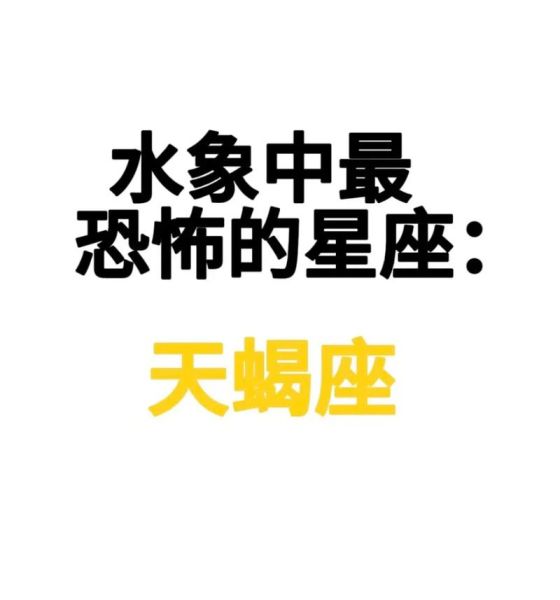 天蝎座适合当兵吗_天蝎座在军队里的表现