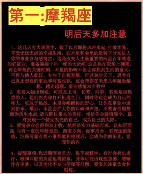 属鸡的魔羯座性格特点_事业运势如何