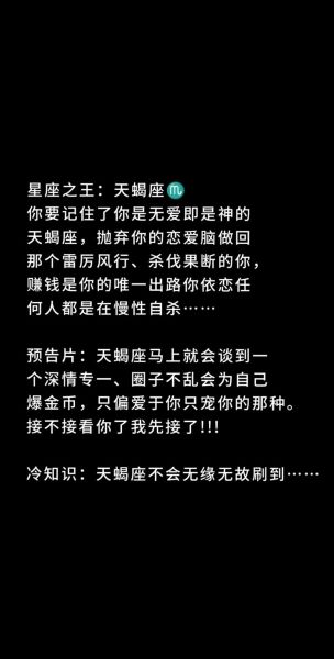 天蝎座为什么爱瞎想_如何停止天蝎座的过度脑补