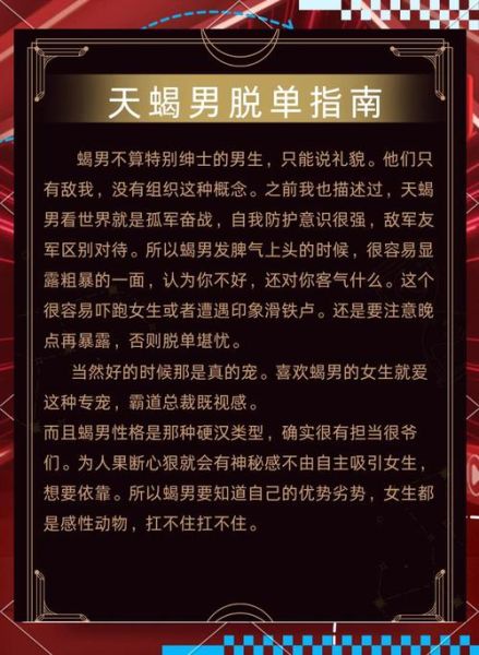 魔羯座11月爱情运势_单身脱单指南