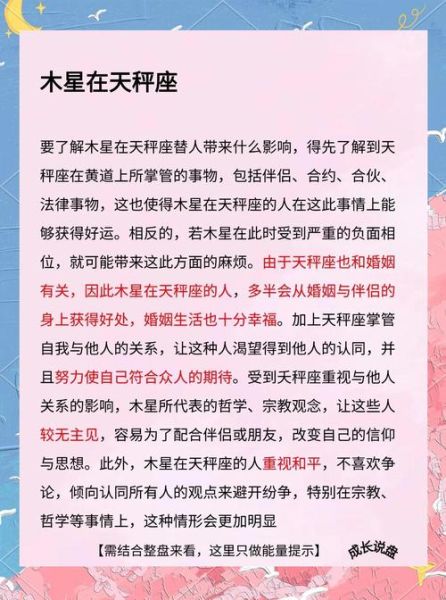 木星双鱼6宫是什么意思_如何发挥职场疗愈力