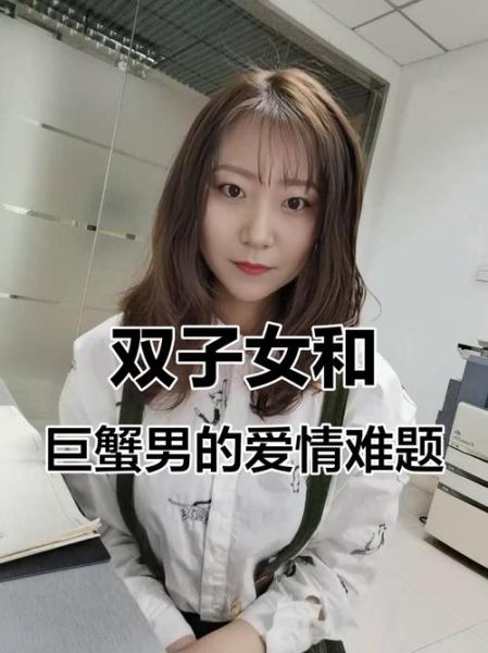 双子女突然不联系巨蟹男_巨蟹男如何应对