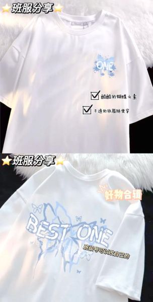 天蝎座班服怎么选_天蝎座班服设计灵感