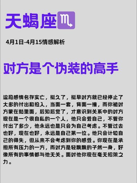 天蝎座情商高吗_如何提升天蝎座的情商