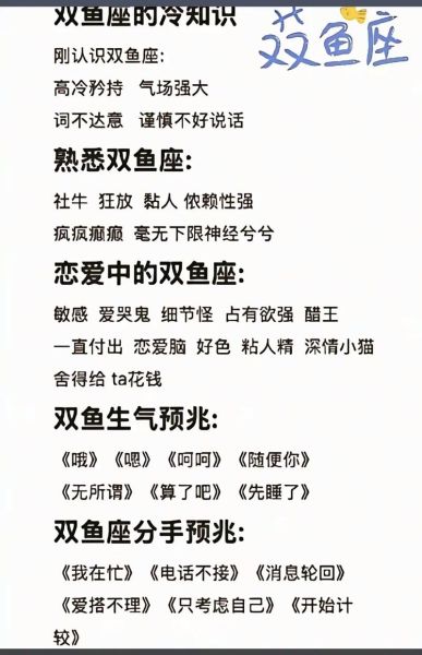 双鱼歌词表达了什么情感_双鱼歌词背后的故事