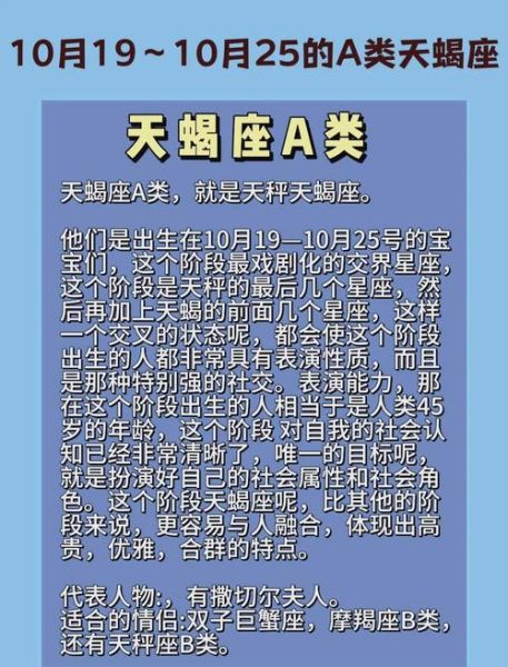 天蝎座对性的态度_天蝎座性需求强吗