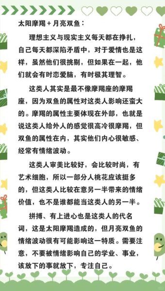 太阳天蝎月亮双鱼性格_如何相处