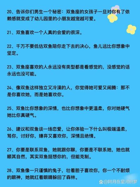 双鱼男爱上你的表现_如何确认双鱼男真心