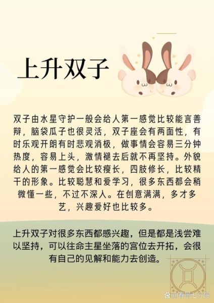 狮子上升双子女性格特点_如何相处