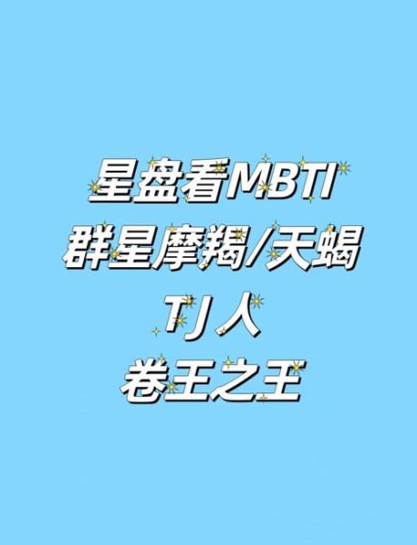 魔羯天空_如何解读星盘中的摩羯能量