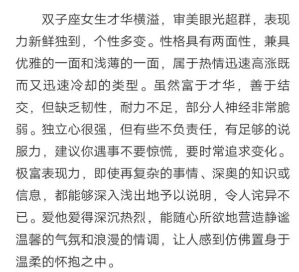 21号出生的双子女性格特点_如何与她们相处