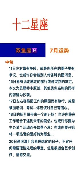 双鱼尘是什么_双鱼尘怎么用