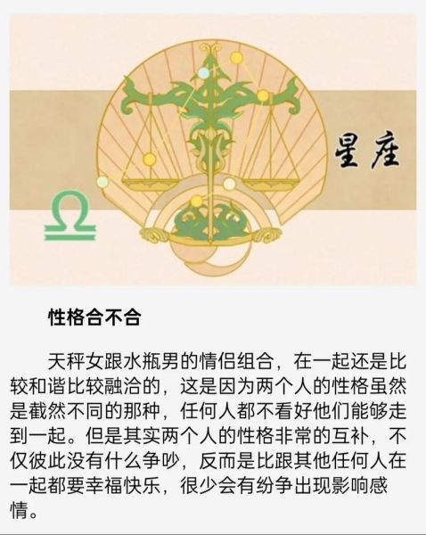 水瓶男天秤女合适吗_双子女怎么追水瓶男