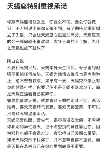 天蝎座不像天蝎座怎么办_如何解释矛盾性格